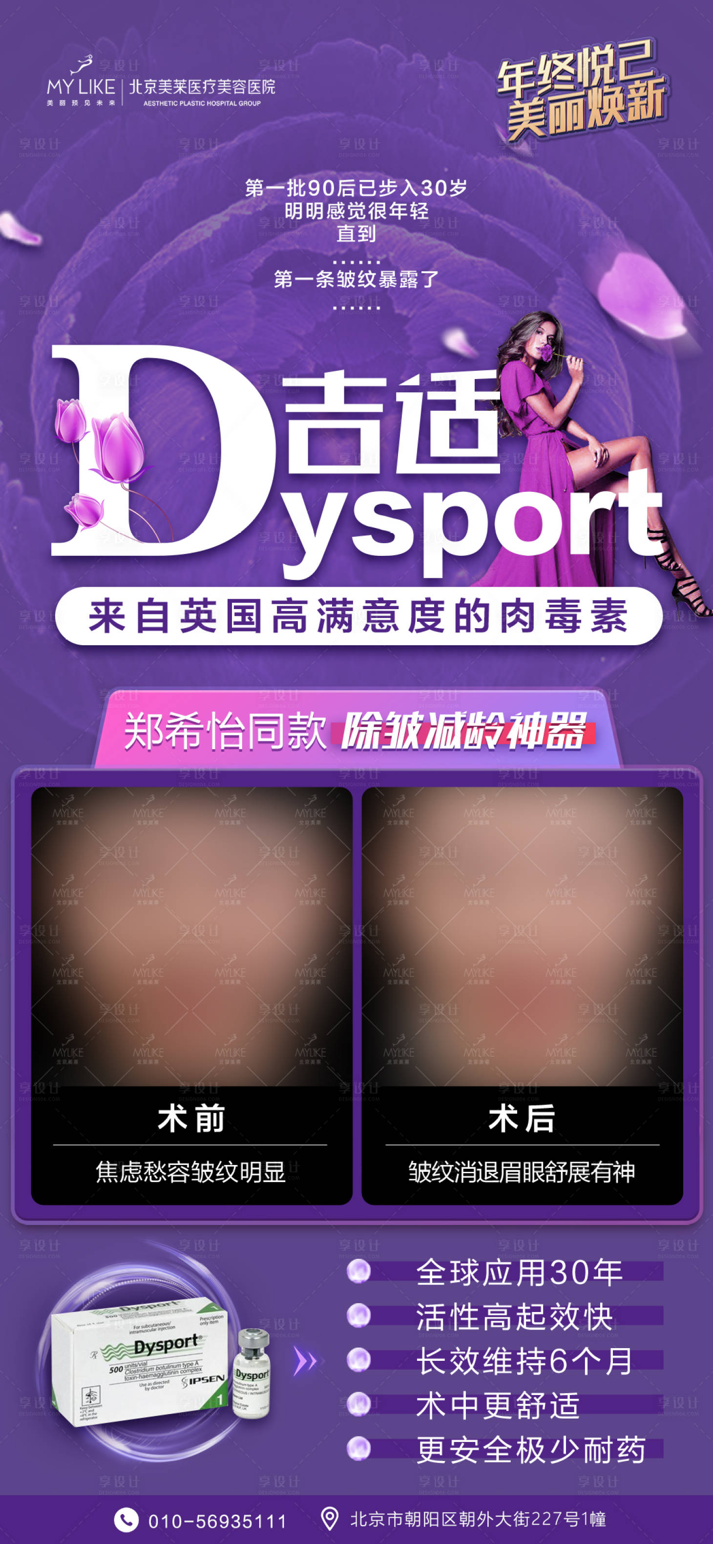 源文件下載【享設計】搜索編號：34850008535876084【人物案例對比海報】