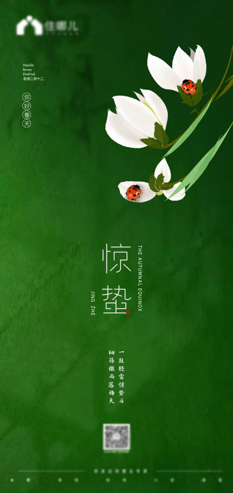 源文件下載【享設(shè)計】搜索編號：97110008510228967【海報】