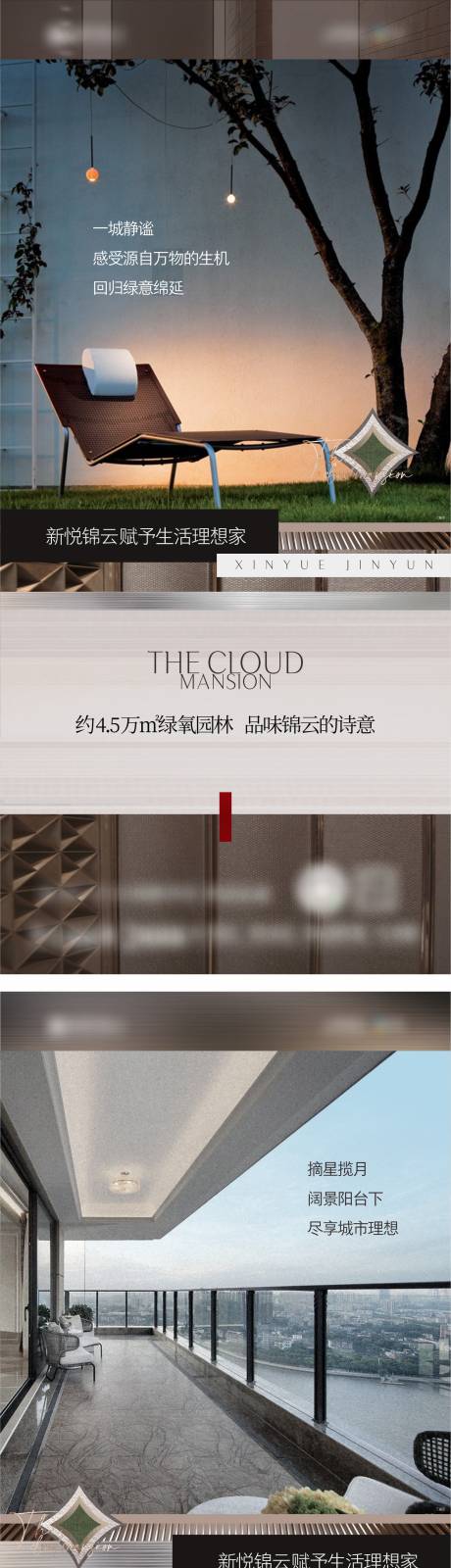 源文件下載【地產微信系列稿】編號：10210008453513586