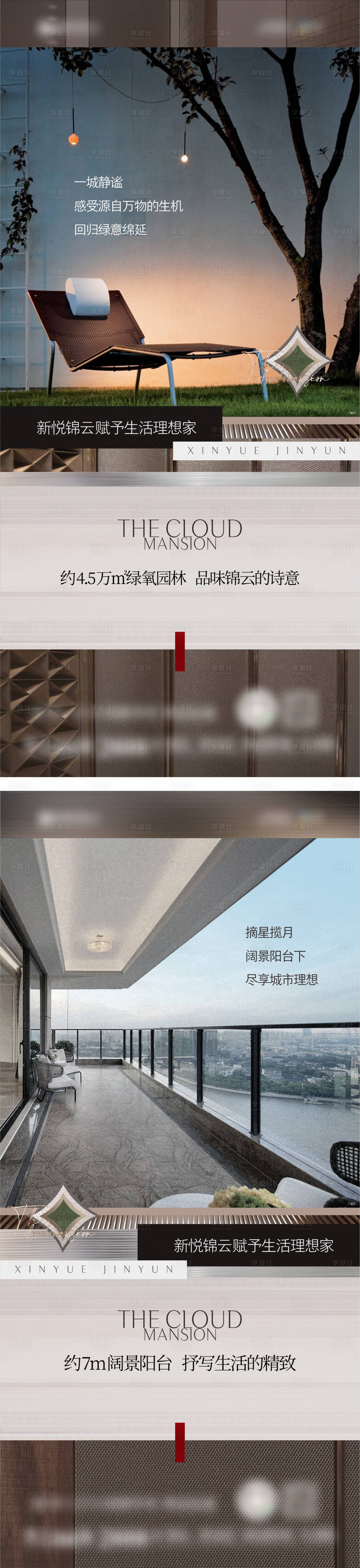 源文件下載【地產(chǎn)微信系列稿】編號：10210008453513586