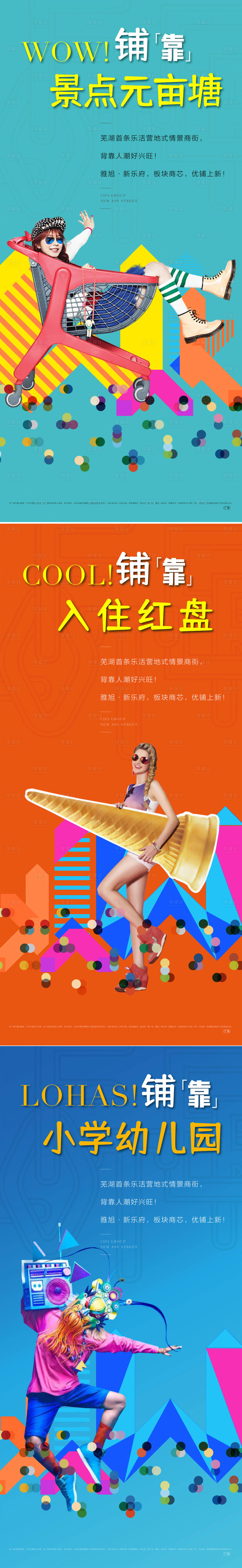 源文件下载【商业悬念海报】编号：20220212123320579
