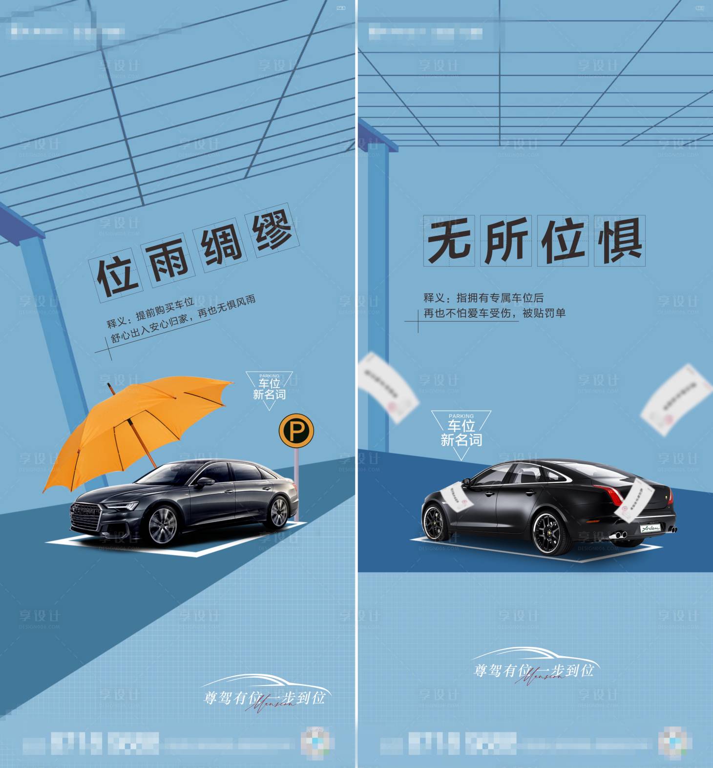 源文件下载【车位单图】编号：48500008573876473