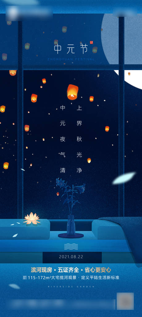 源文件下载【中元节微信海报】编号：19660008445294962