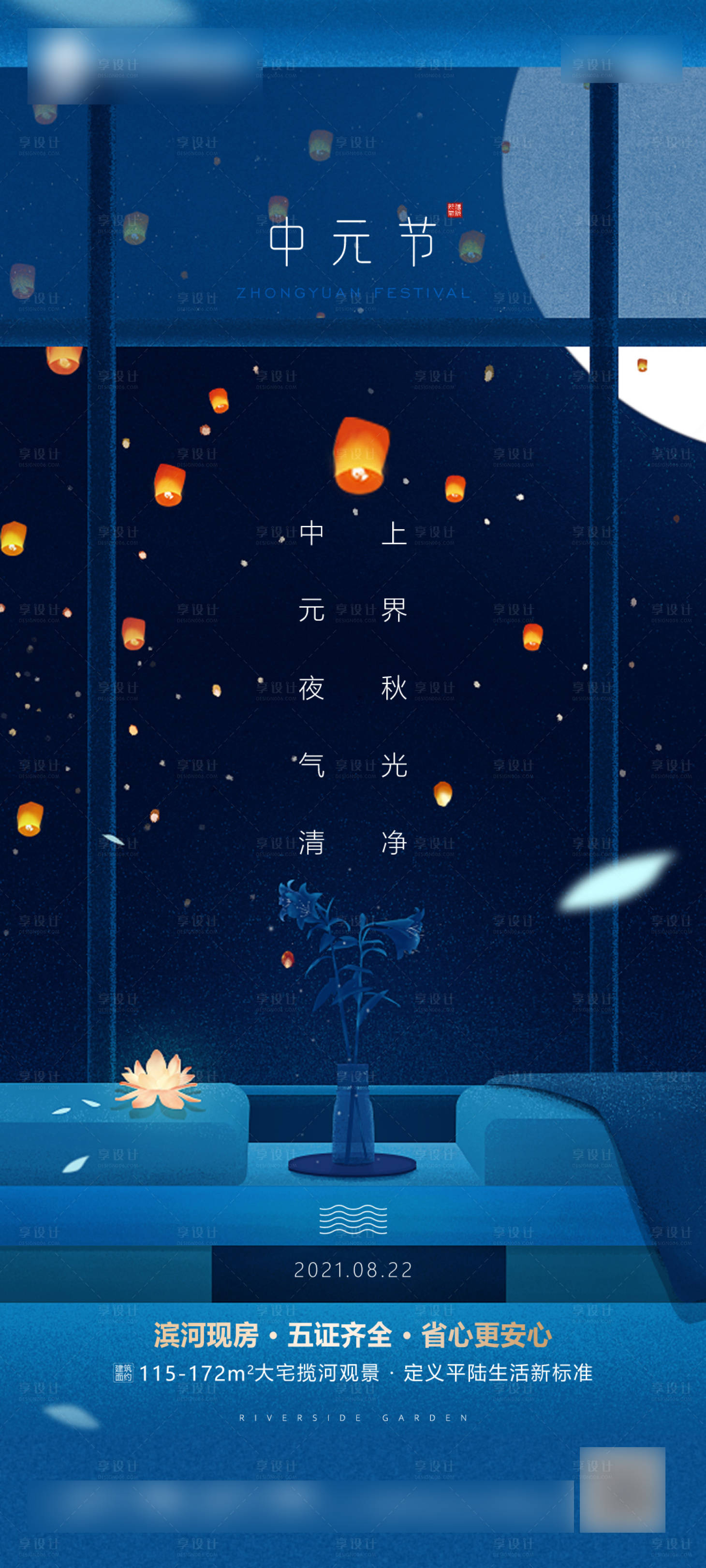 源文件下载【中元节微信海报】编号：19660008445294962