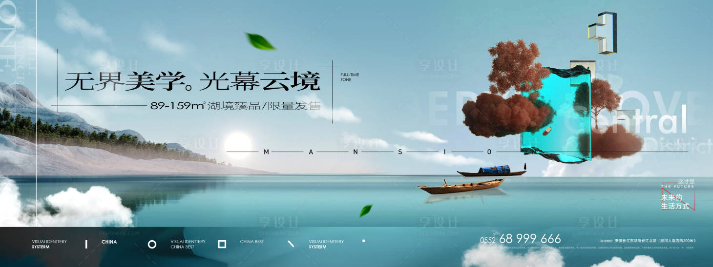 源文件下載【享設計】搜索編號：75420008588267777【山湖洋房地產提報主形象】