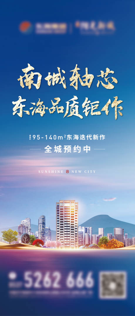 源文件下载【地产热销红盘展架】编号：61440008477803887