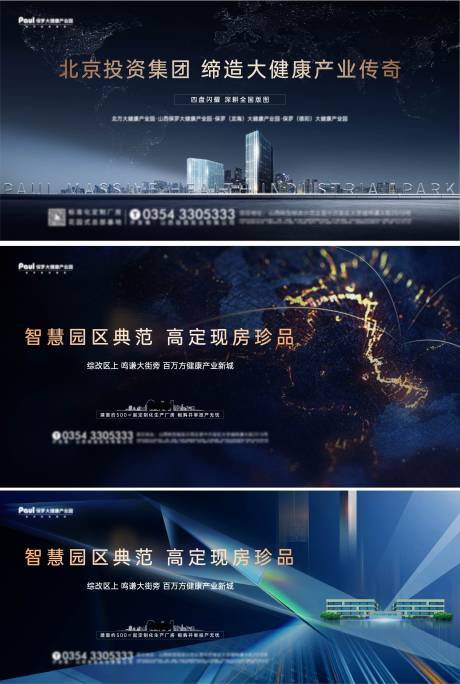 源文件下载【地产城市主画面】编号：32500008533479802