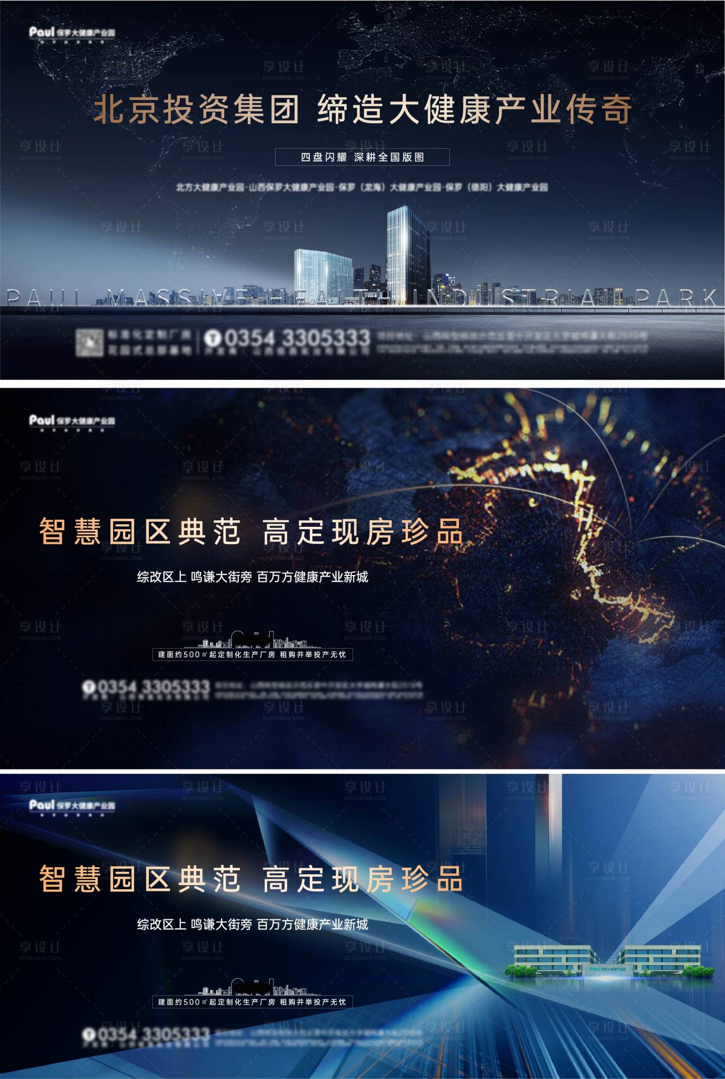 源文件下载【地产城市主画面】编号：32500008533479802