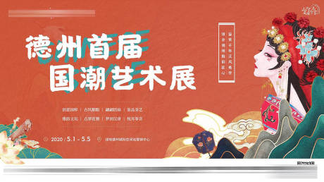 源文件下载【国潮展主画面】编号：87290008307156705