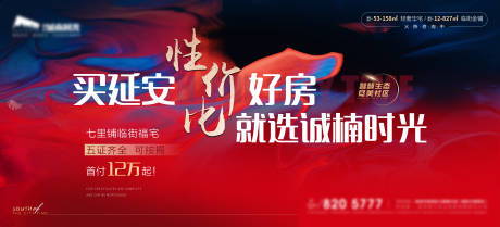 地产主画面站牌护栏广告