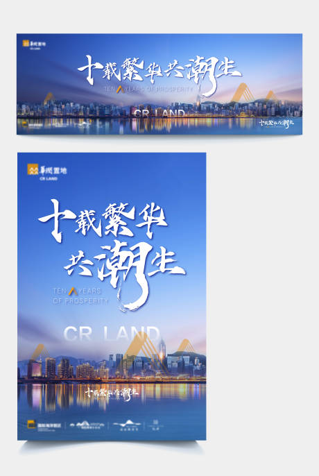 源文件下載【享設計】搜索編號：67980008619543757【品牌聯動主視覺】