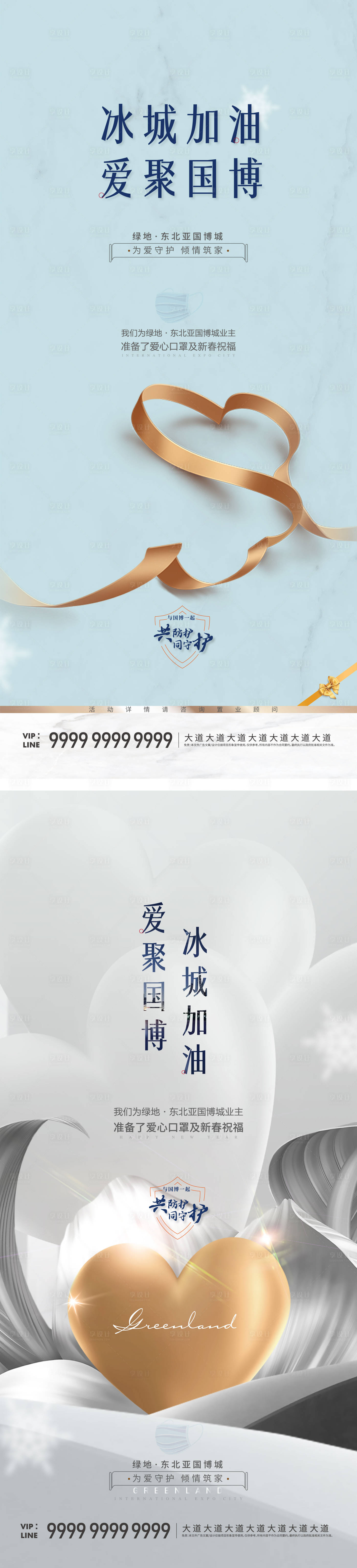 源文件下载【享设计】搜索编号：24050008541241478【预防冠状病毒戴口罩海报】