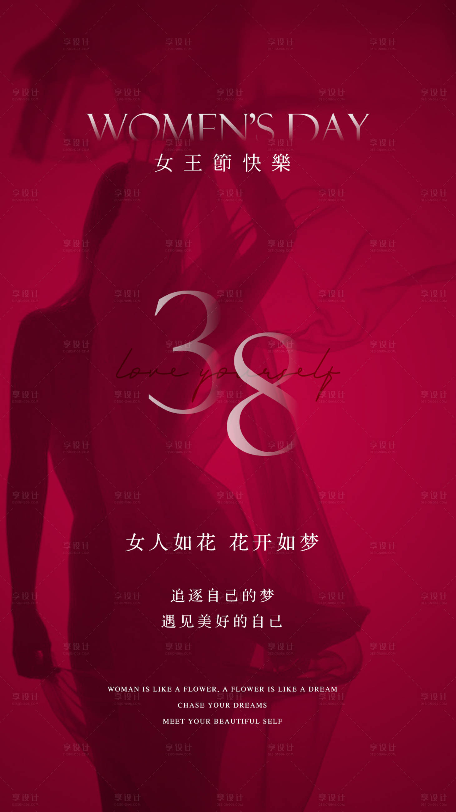 源文件下載【女神節(jié)節(jié)日海報】編號：14890008469726429
