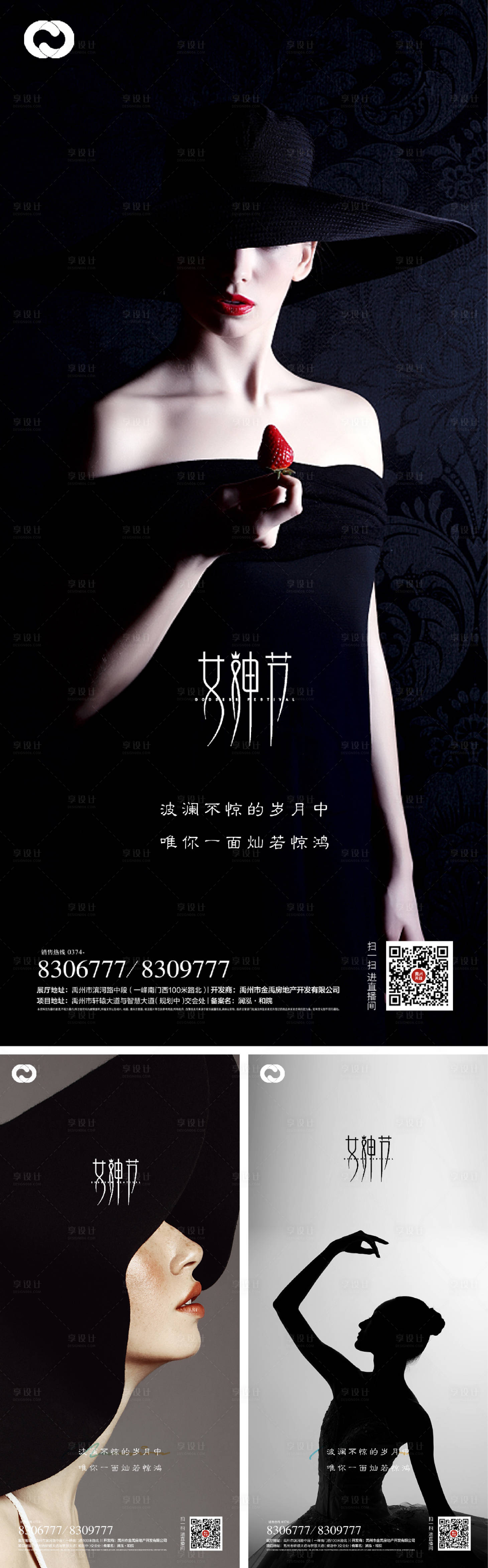 源文件下載【享設計】搜索編號：10390008538888468【女神節婦女節海報】