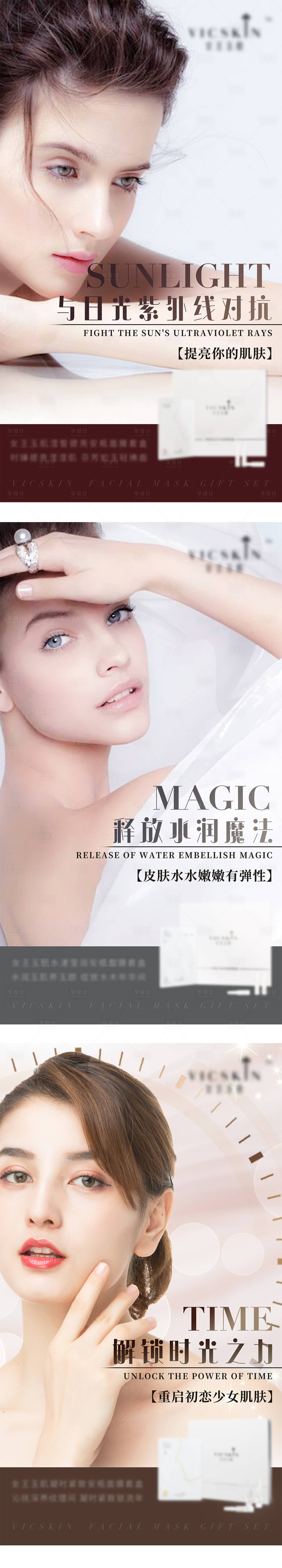 源文件下载【享设计】搜索编号：66880008299273986【产品宣传海报】