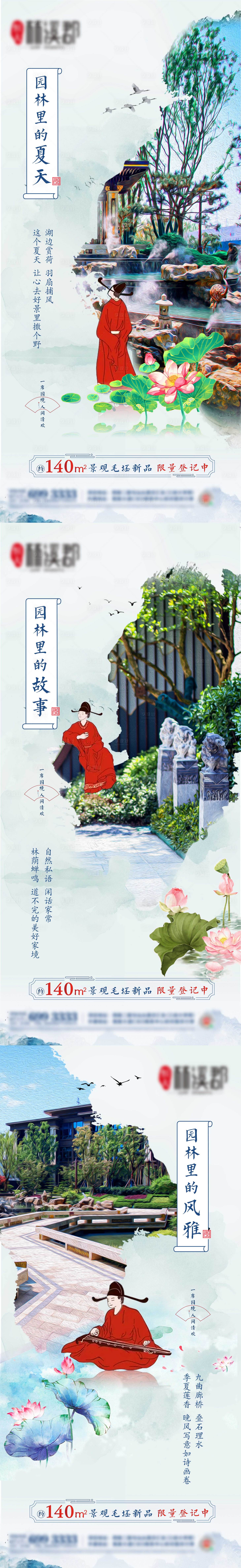 源文件下載【享設計】搜索編號：51000008623153949【園林價值點系列海報】