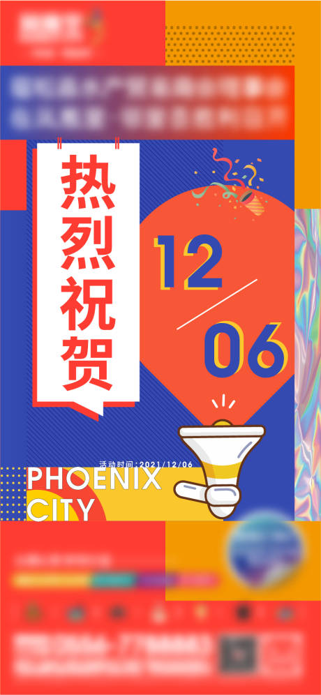 大会