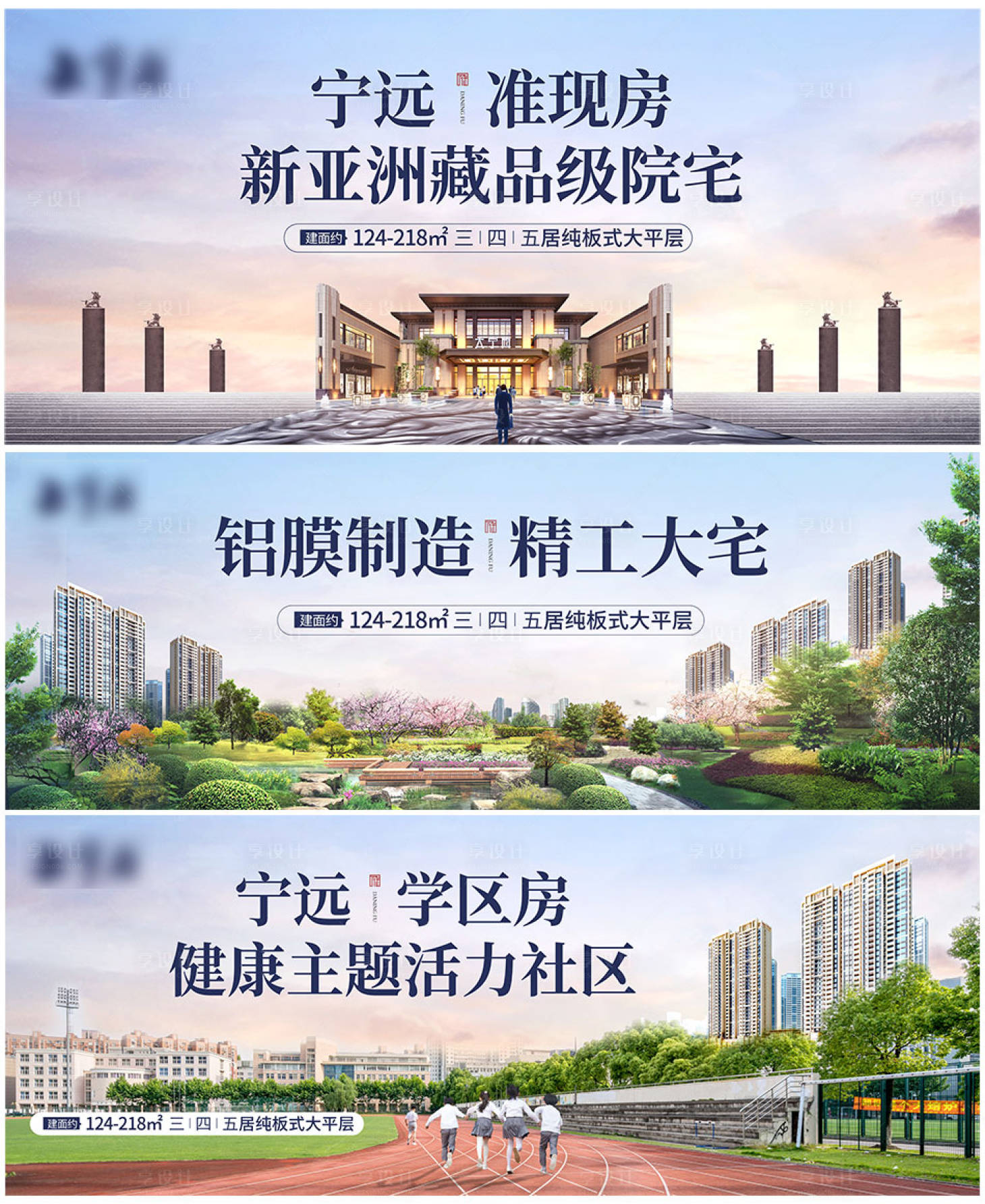 源文件下载【享设计】搜索编号：65350008357452683【户外喷绘园林 】