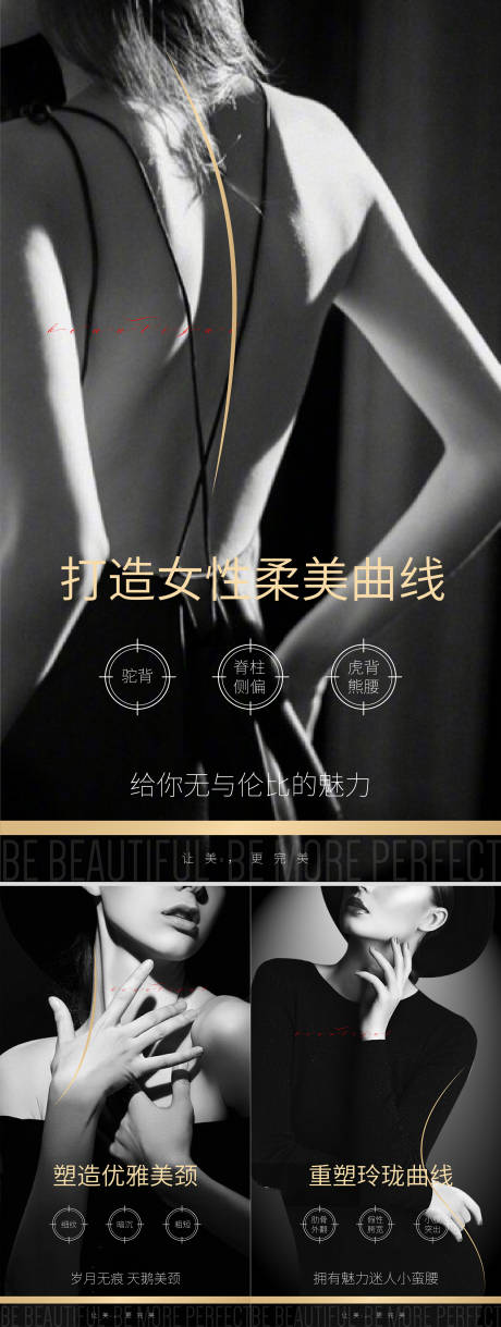 源文件下載【形體健康調(diào)整背頸腰】編號：10410008460346935