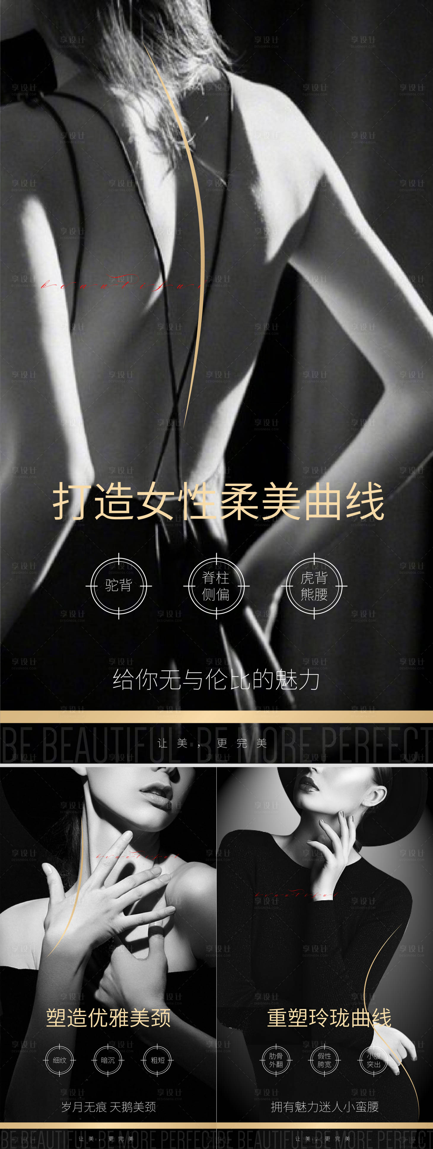 源文件下载【享设计】搜索编号：10410008460346935【形体健康调整背颈腰】