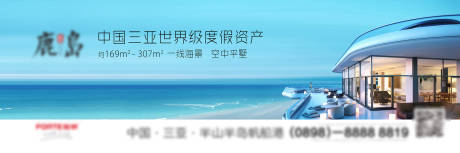 源文件下載【享設(shè)計】搜索編號：50410008562604061【地產(chǎn)陽臺海景海報】
