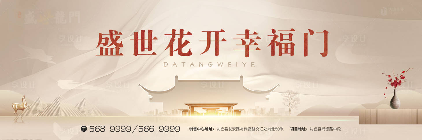 源文件下載【享設(shè)計(jì)】搜索編號(hào)：16280008633102552【主形象戶外畫面】