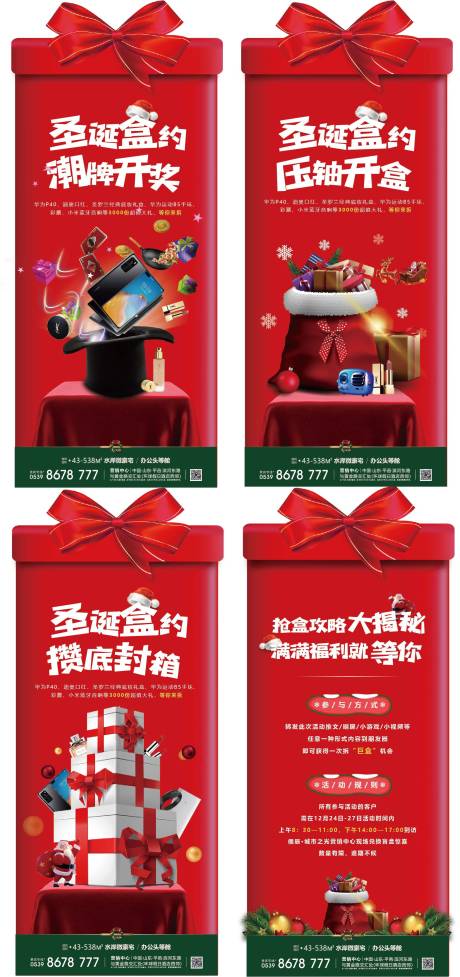 源文件下載【享設計】搜索編號：69330008481009950【圣誕節活動單圖】
