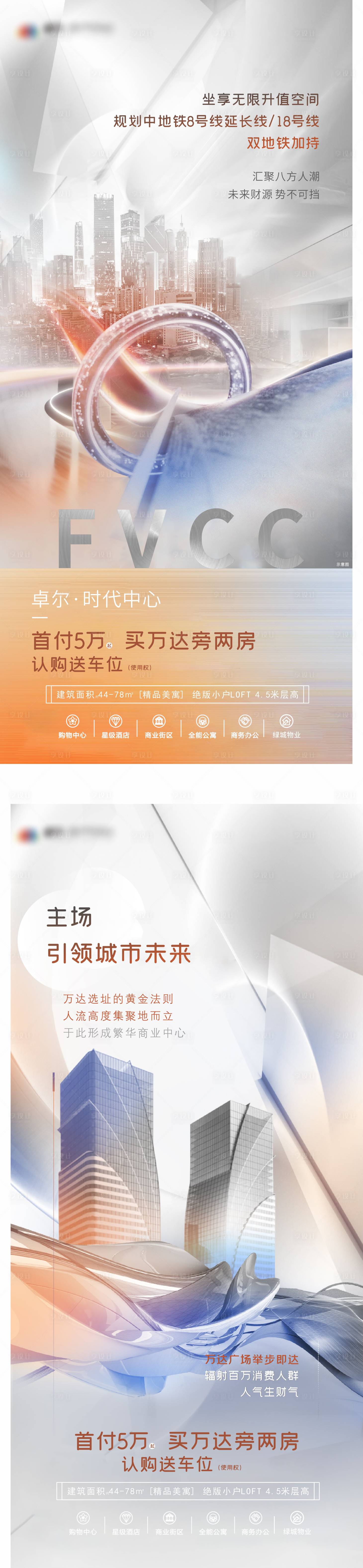 源文件下载【享设计】搜索编号：74770008496189912【地产价值点系列图】