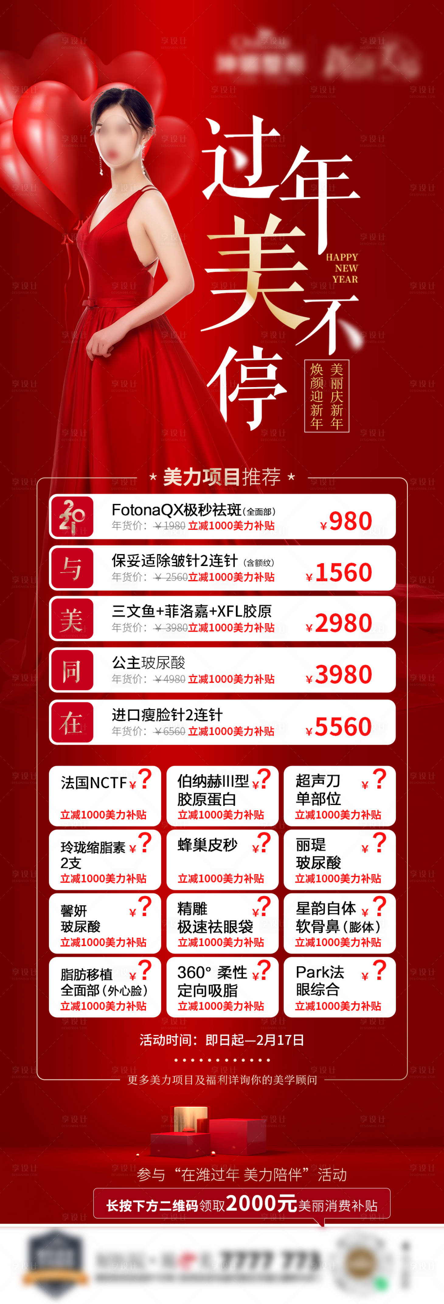 源文件下载【美不停】编号：20790008472865861