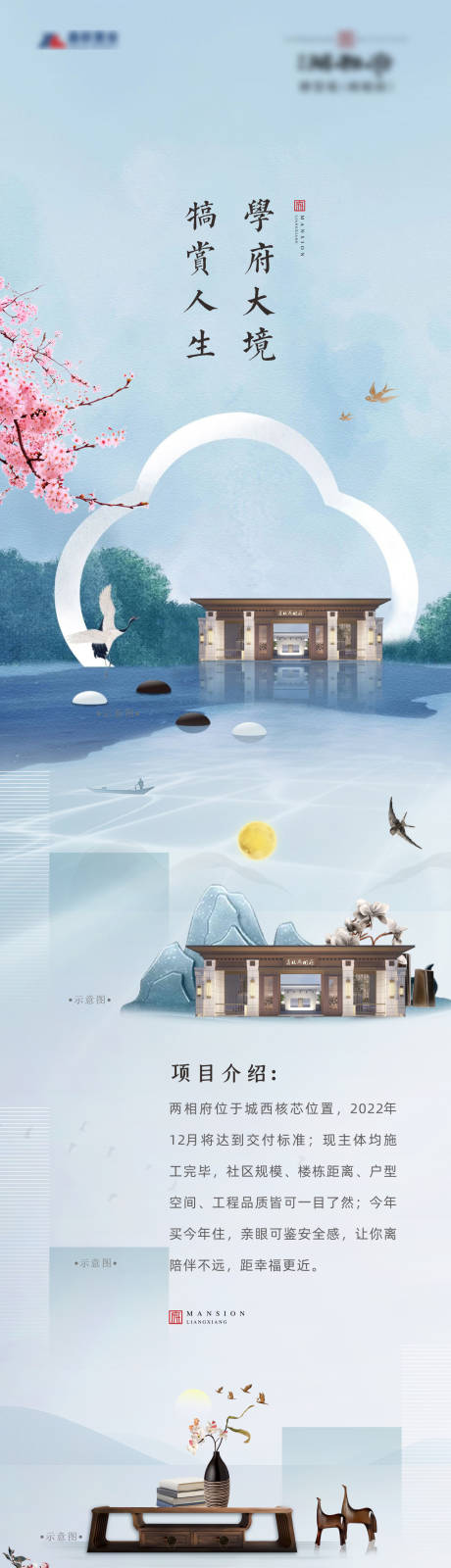 源文件下载【长图海报】编号：79570008340712941
