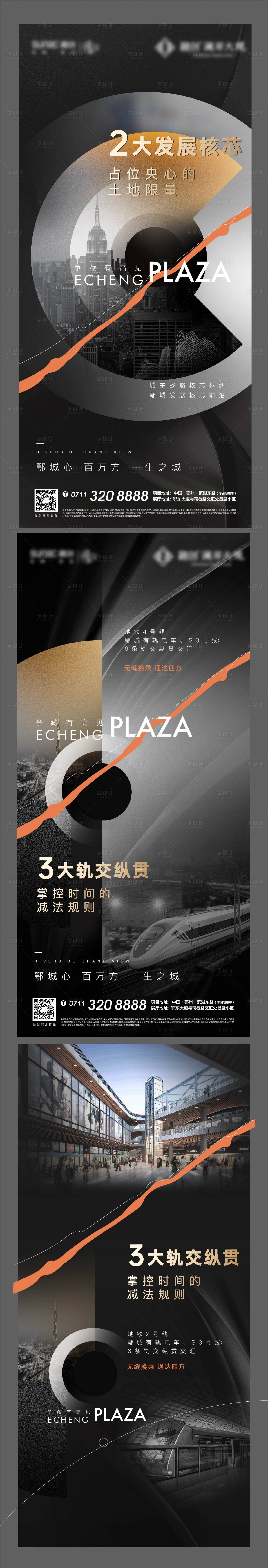 源文件下載【享設計】搜索編號：43470008293193178【黑金地產懸念質感海報】