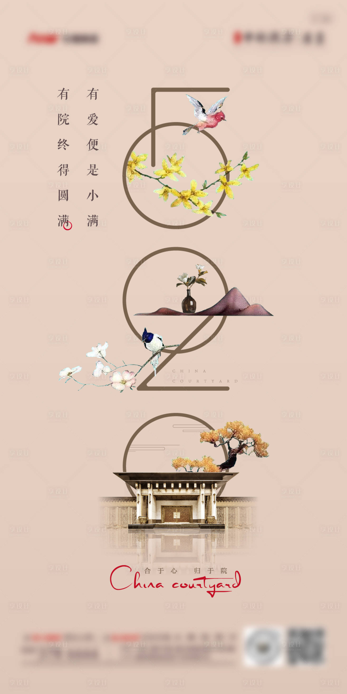源文件下載【享設(shè)計】搜索編號：87940008525742998【520海報】