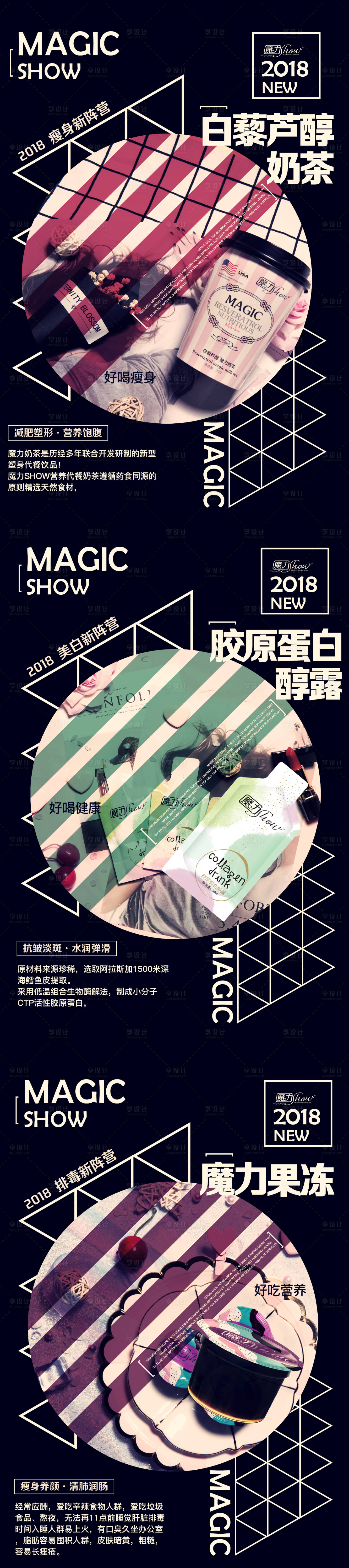 源文件下载【享设计】搜索编号：87250008519898404【奶茶促销海报】