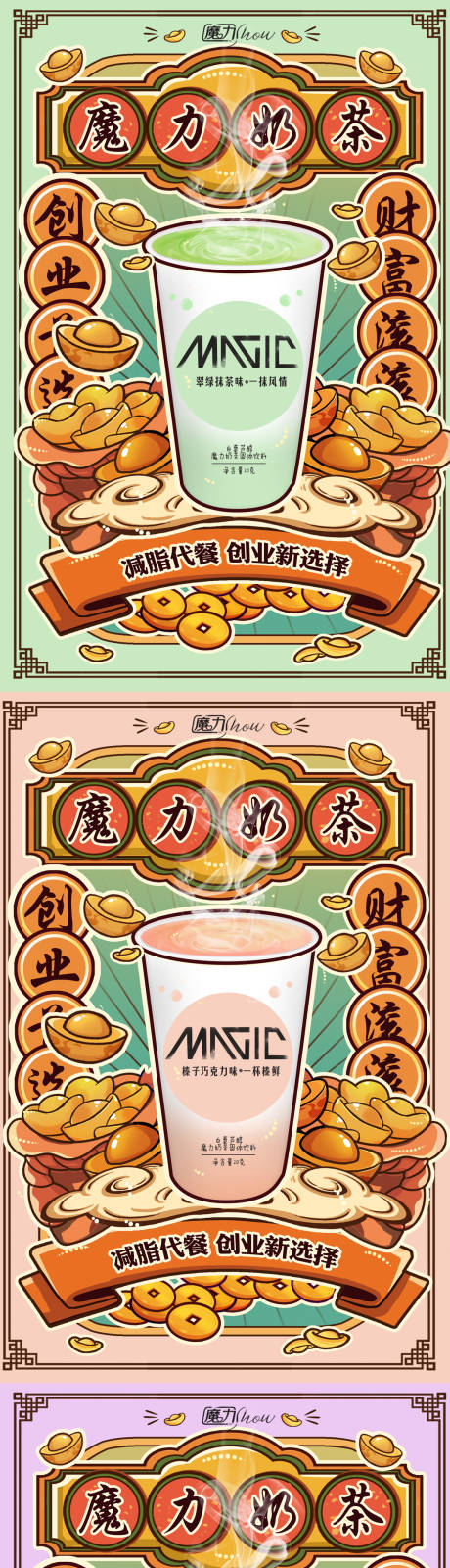 源文件下载【微商发圈图】编号：34250008517869211