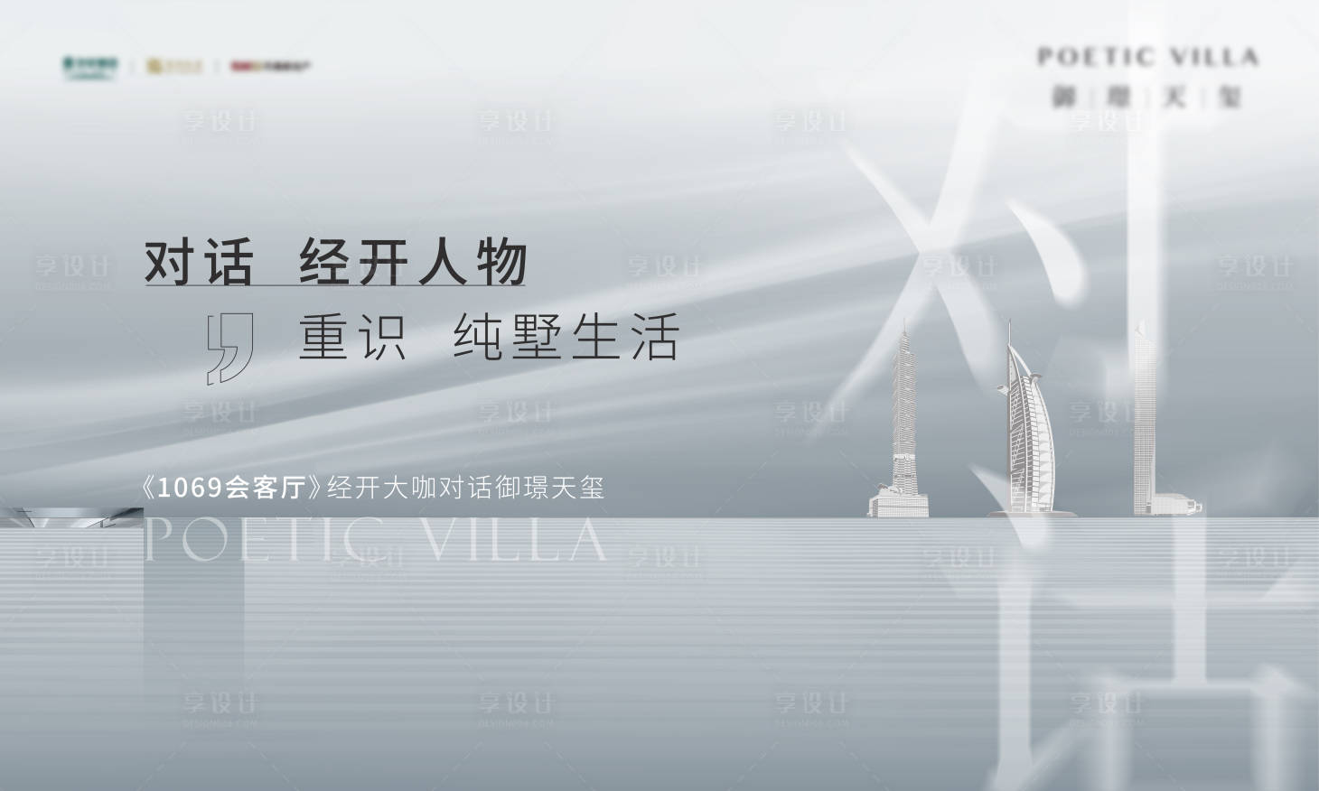 源文件下載【享設(shè)計(jì)】搜索編號(hào)：93440008463771409【人物對(duì)話活動(dòng)背景板】