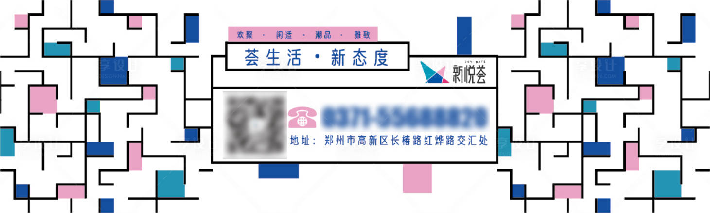 源文件下載【享設計】搜索編號：29030008451434659【商場圍擋】