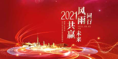 源文件下载【年会活动红金背景板】编号：20220225115152532