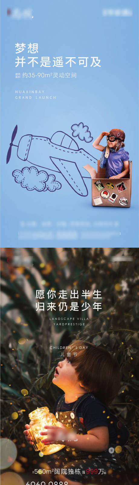 源文件下载【儿童节】编号：30750008544551598