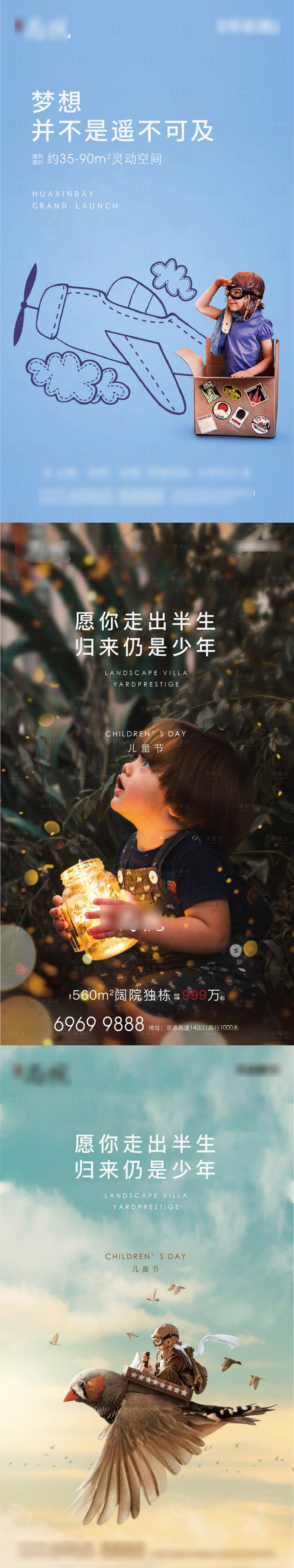 源文件下載【兒童節(jié)】編號：30750008544551598