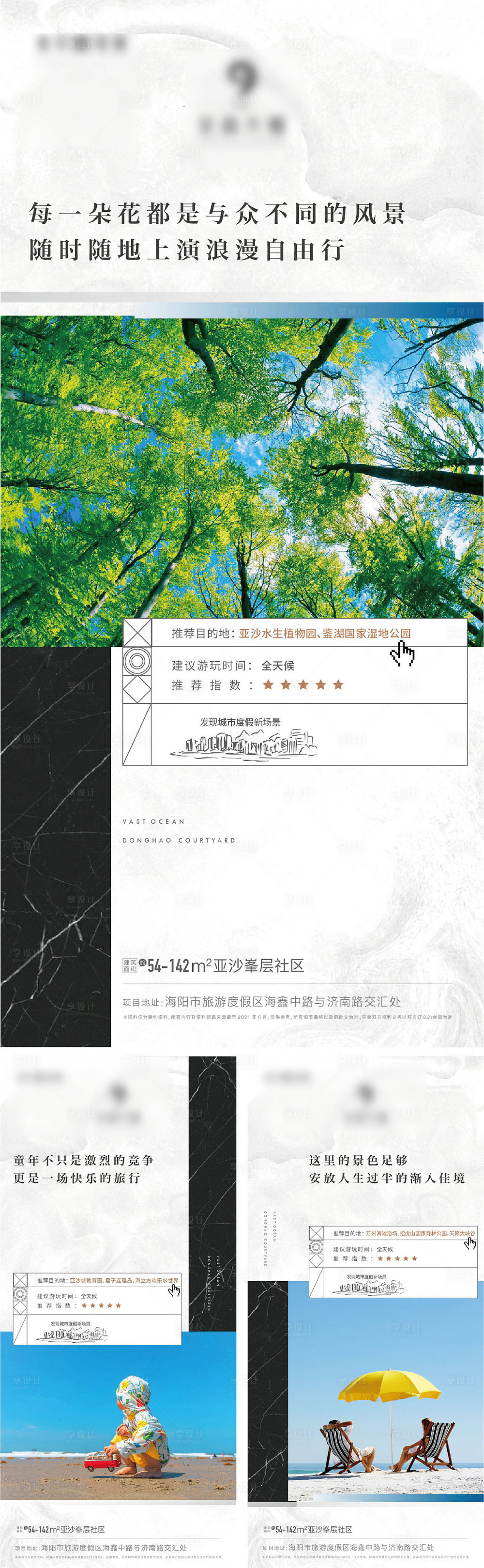 源文件下载【享设计】搜索编号：99050008296072674【海居】