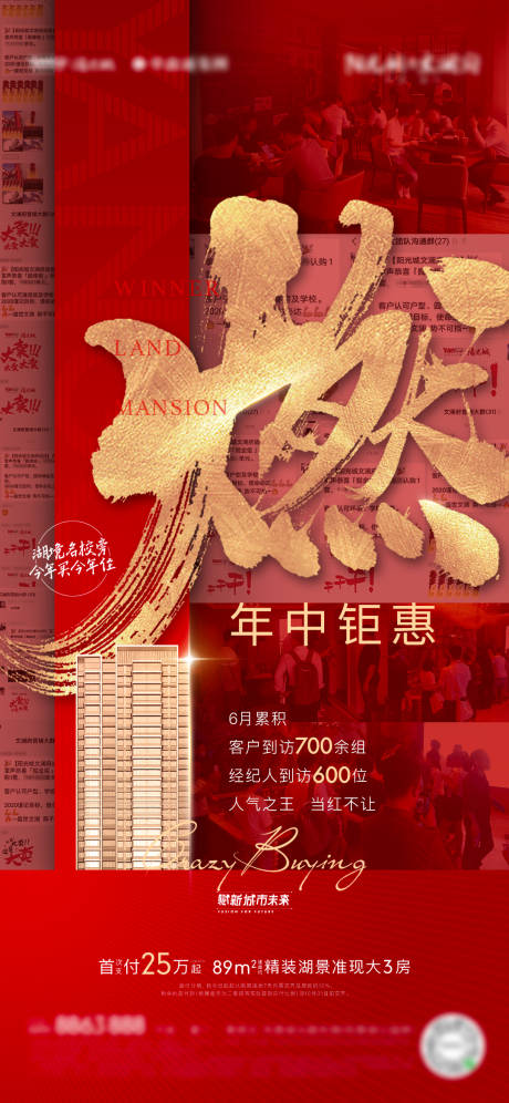 源文件下载【热销人气红金海报】编号：82220008434609851