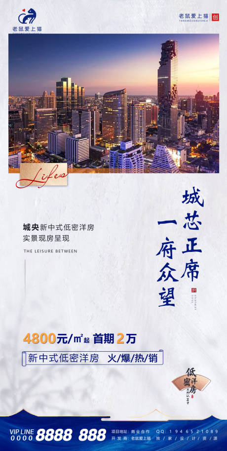 源文件下载【享设计】搜索编号：35430008570403650【新中式洋房地产价值点】