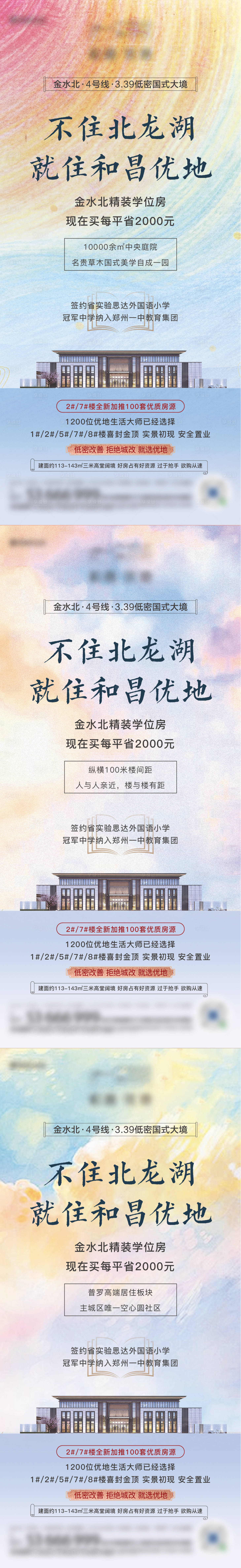 源文件下載【享設計】搜索編號：24550008632976395【春暖花開  】