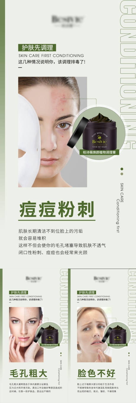 编号：20220216161631201【享设计】源文件下载-人物医美产品功效护肤品海报系列