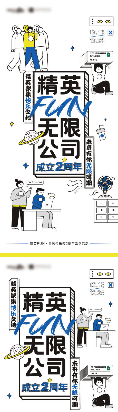 源文件下載【享設計】搜索編號：63730008593145085【精英聚集朋友圈】