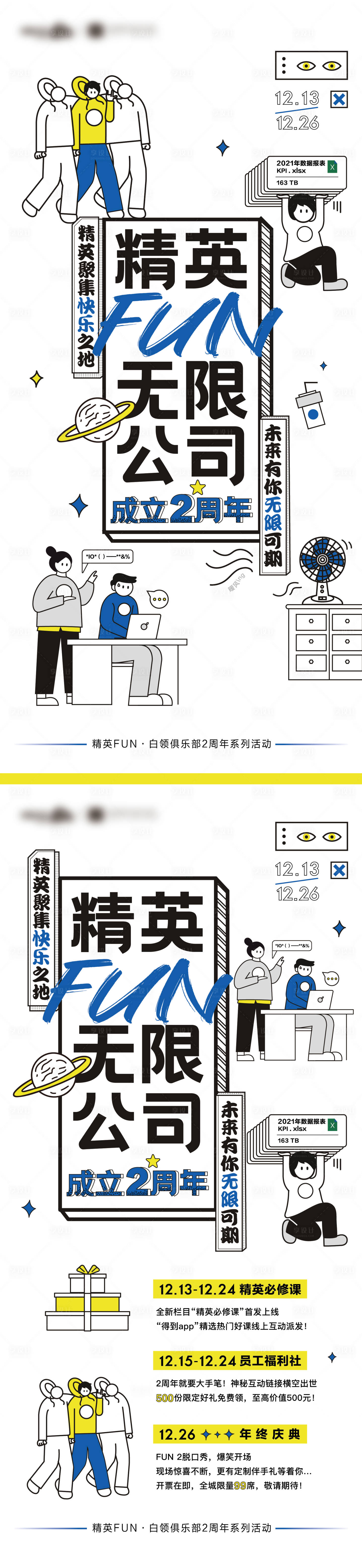 源文件下載【享設計】搜索編號：63730008593145085【精英聚集朋友圈】