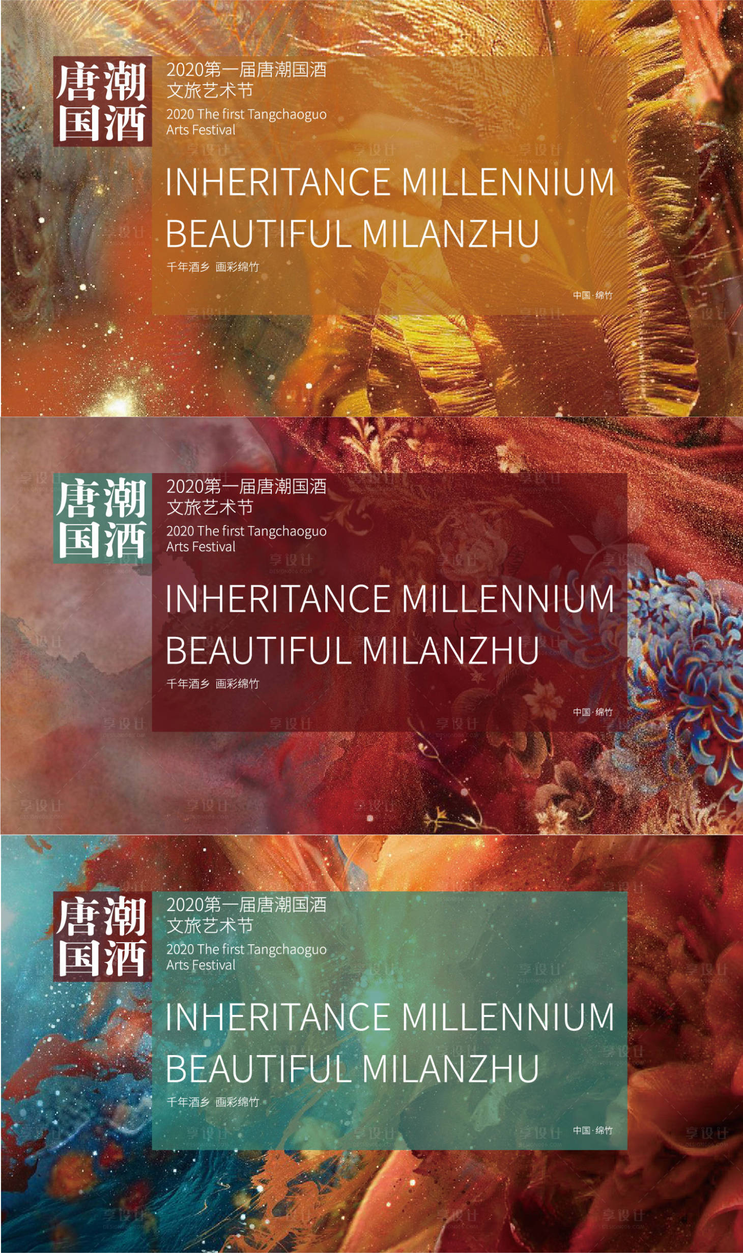 源文件下载【享设计】搜索编号：94530008446173279【白酒创意系列海报】