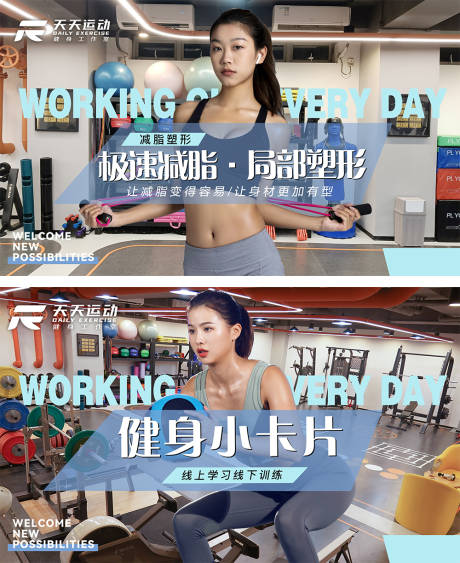 编号：20220223103727977【享设计】源文件下载-舞蹈健身房健身行业系列海报展板