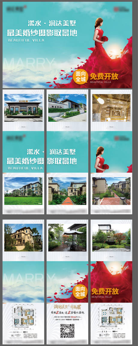 源文件下载【摄影六宫格】编号：85370008580947990