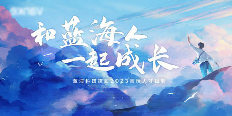 源文件下载【享设计】搜索编号：76690008284017250【招聘会活动背景板】